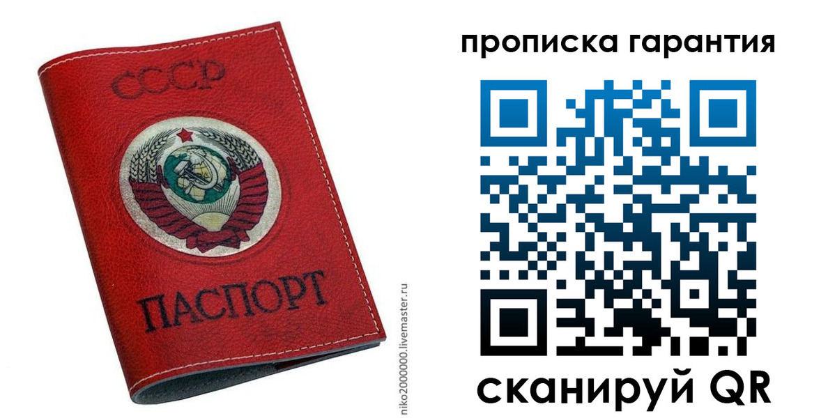 прописка для кредита в Новочеркасске