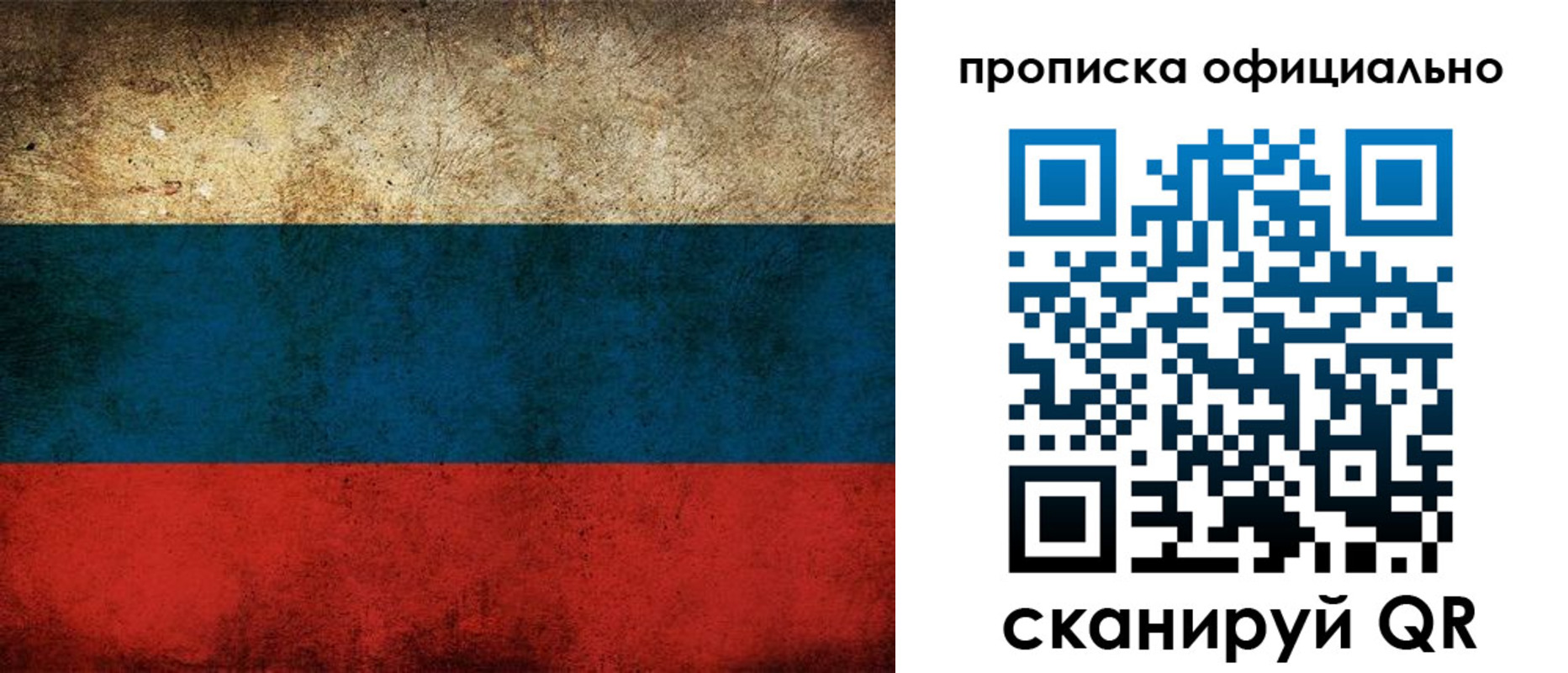 прописка ребенка в Новочеркасске