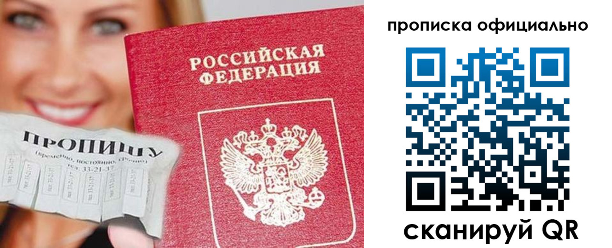 прописка ребенка в Новочеркасске