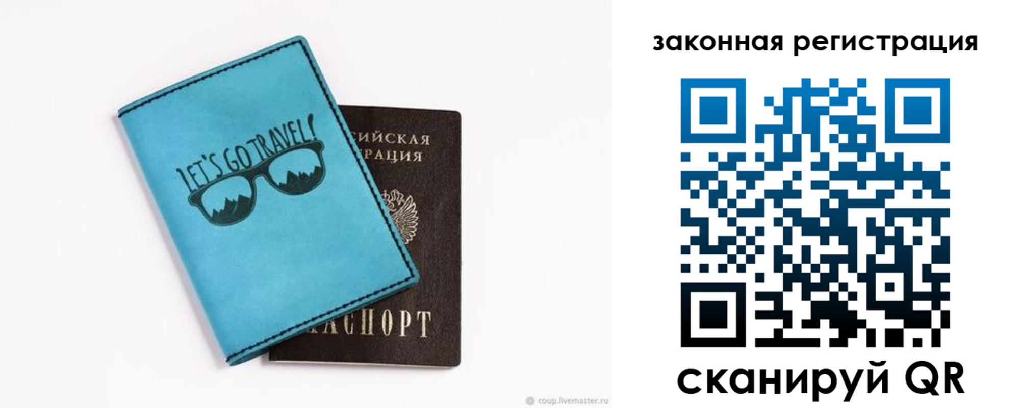 прописка от собственника в Новочеркасске