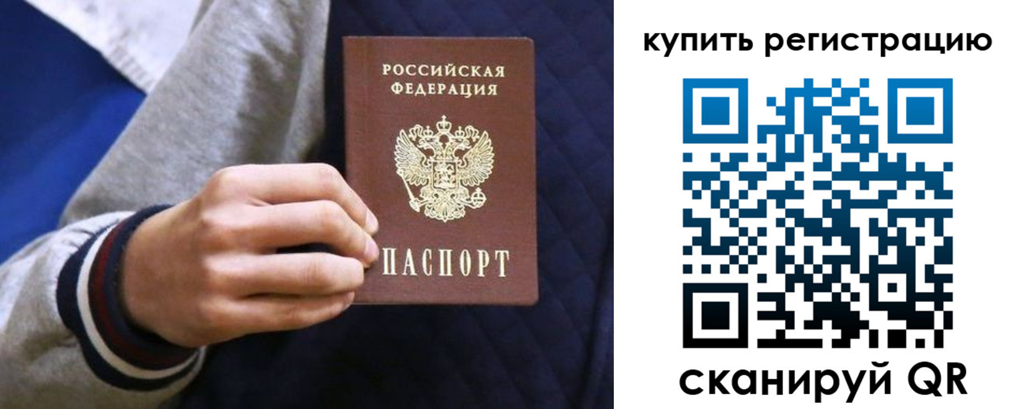 прописка паспорт в Новочеркасске