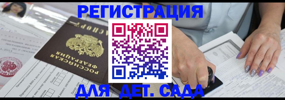 временная регистрация надежно в Новочеркасске