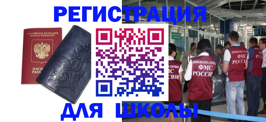 прописка паспорт в Новочеркасске