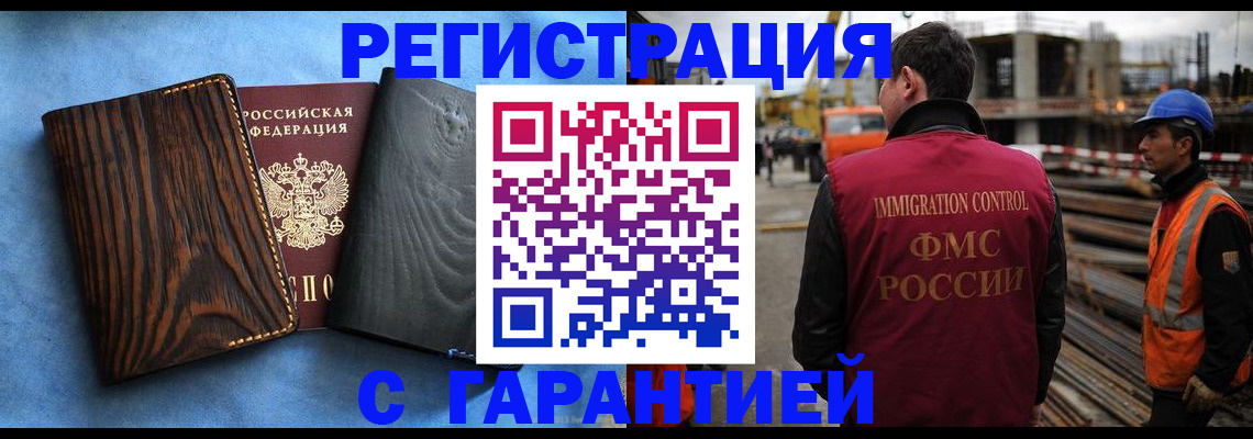 прописка для военкомата в Новочеркасске